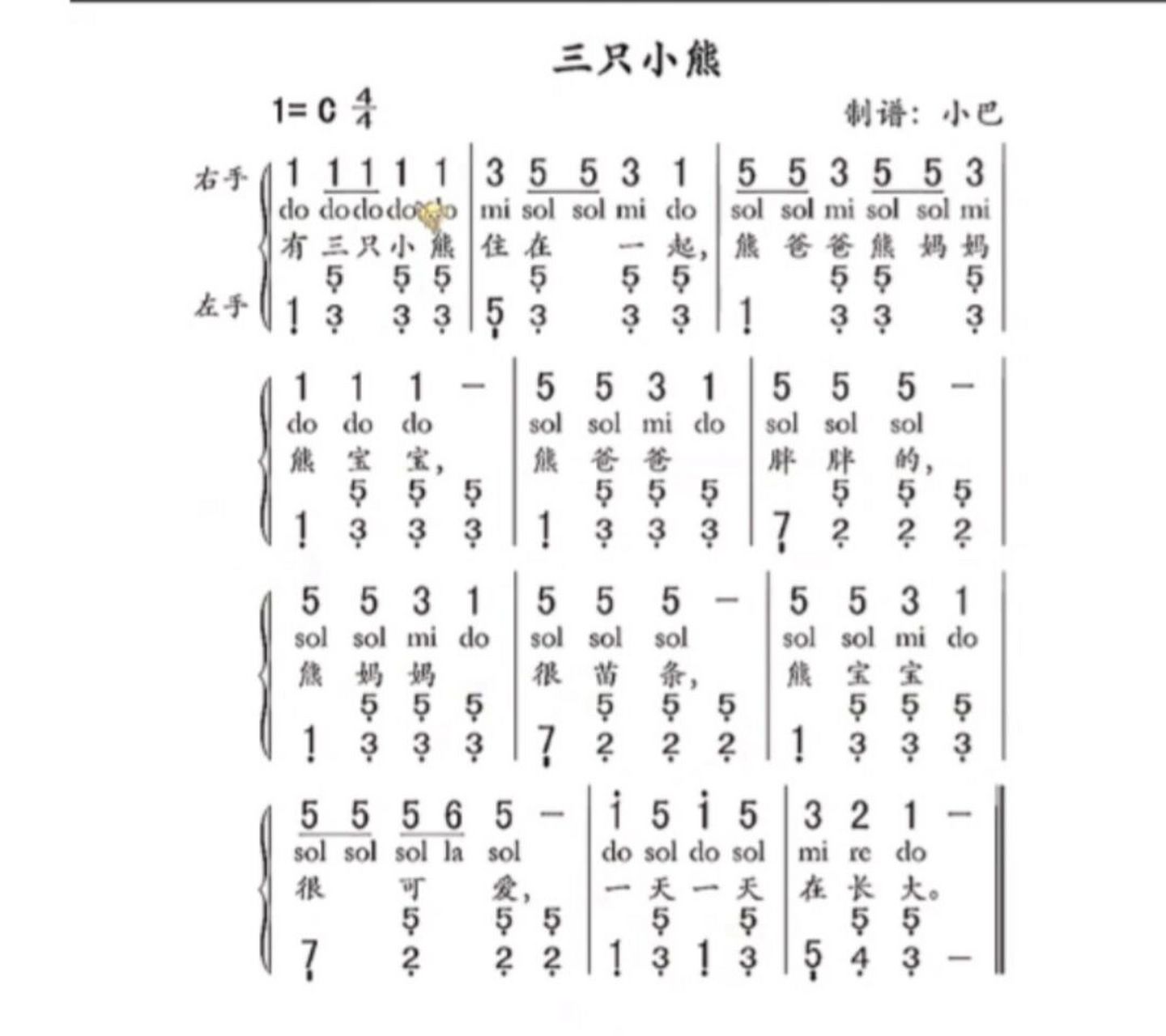 儿歌双手简谱  后期持续更新,有需要哪方面资料的姐妹在下方留言哟