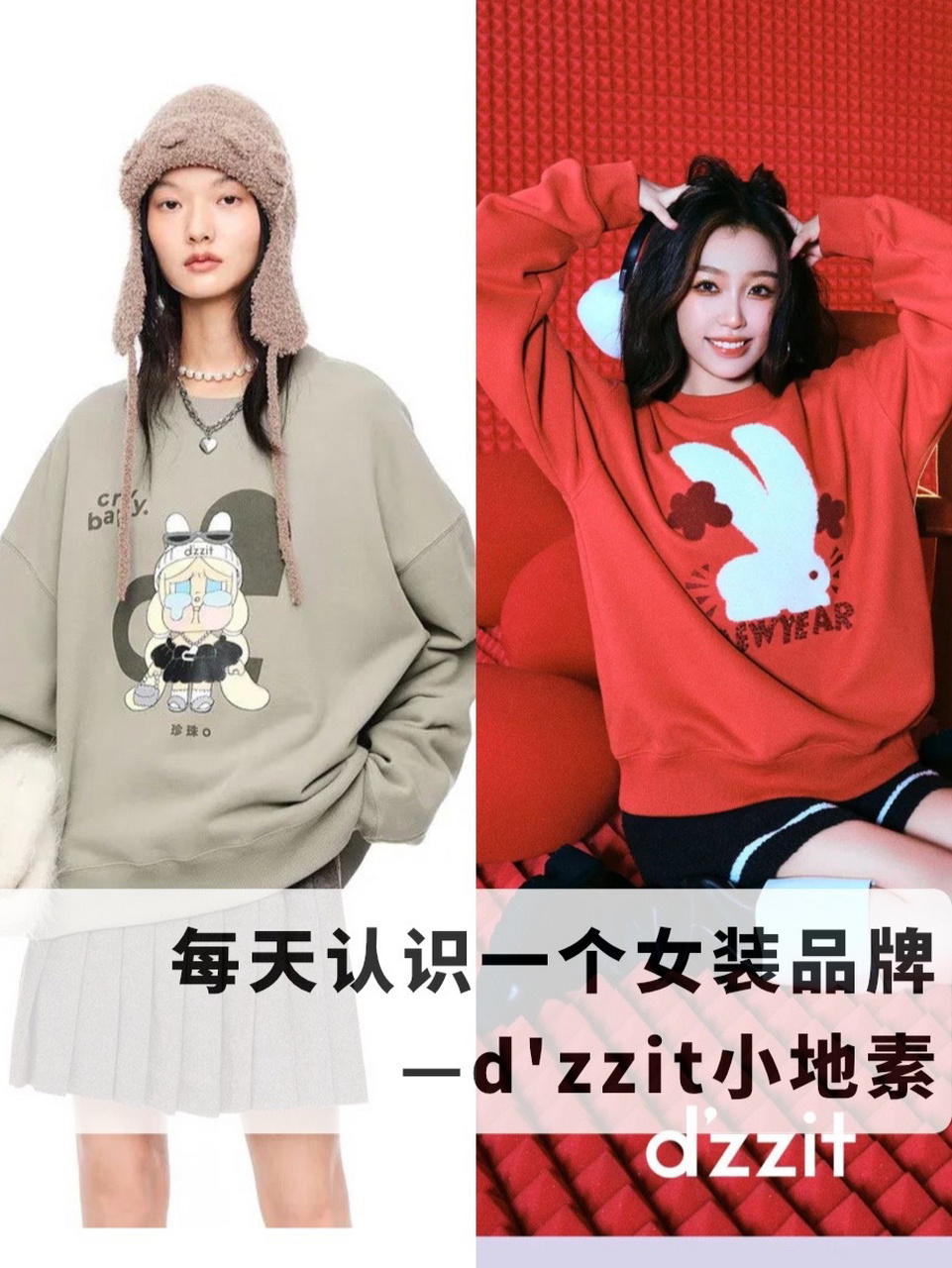 各种卡通联名款,小地素这是要做童装么?