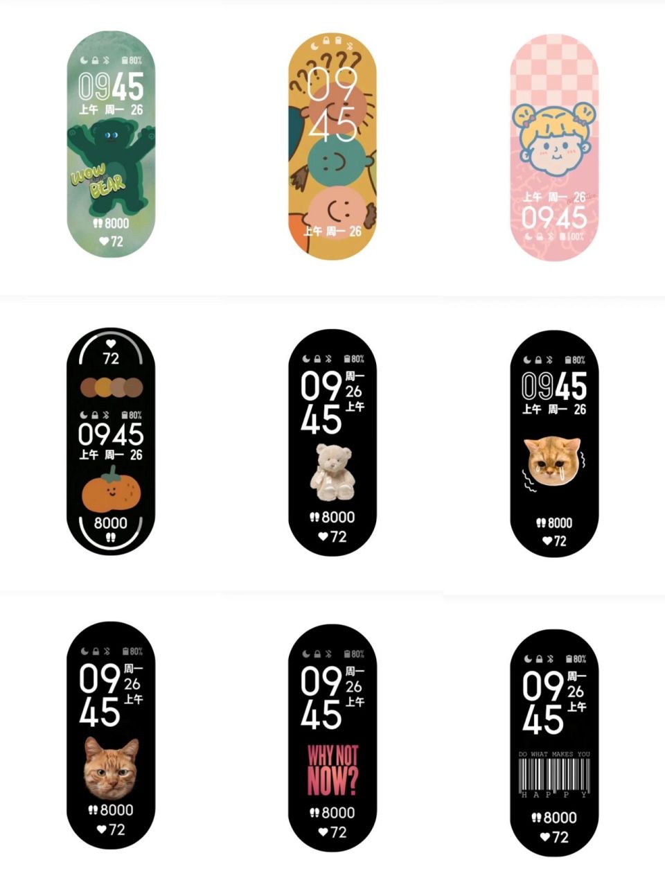 小米手环壁纸来啦 之前的柿子和小熊壁纸很多姐妹私下找我要 直接把我