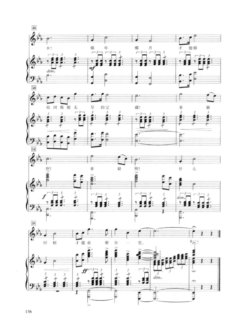 《松花江上》/声乐正谱 降e调