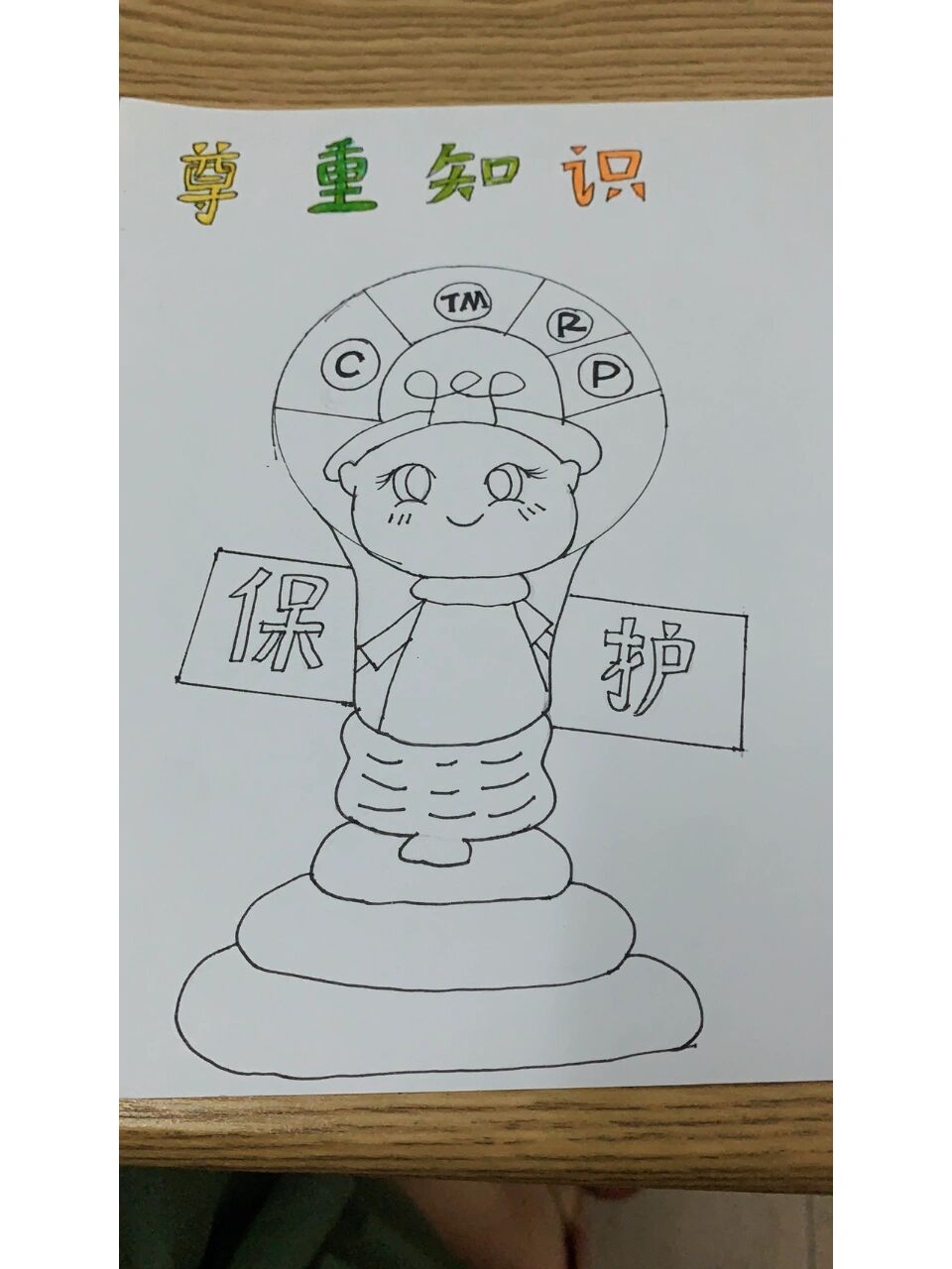 分享小学生我和知识产权绘画作品 分享小学生我和知识产权绘画作品