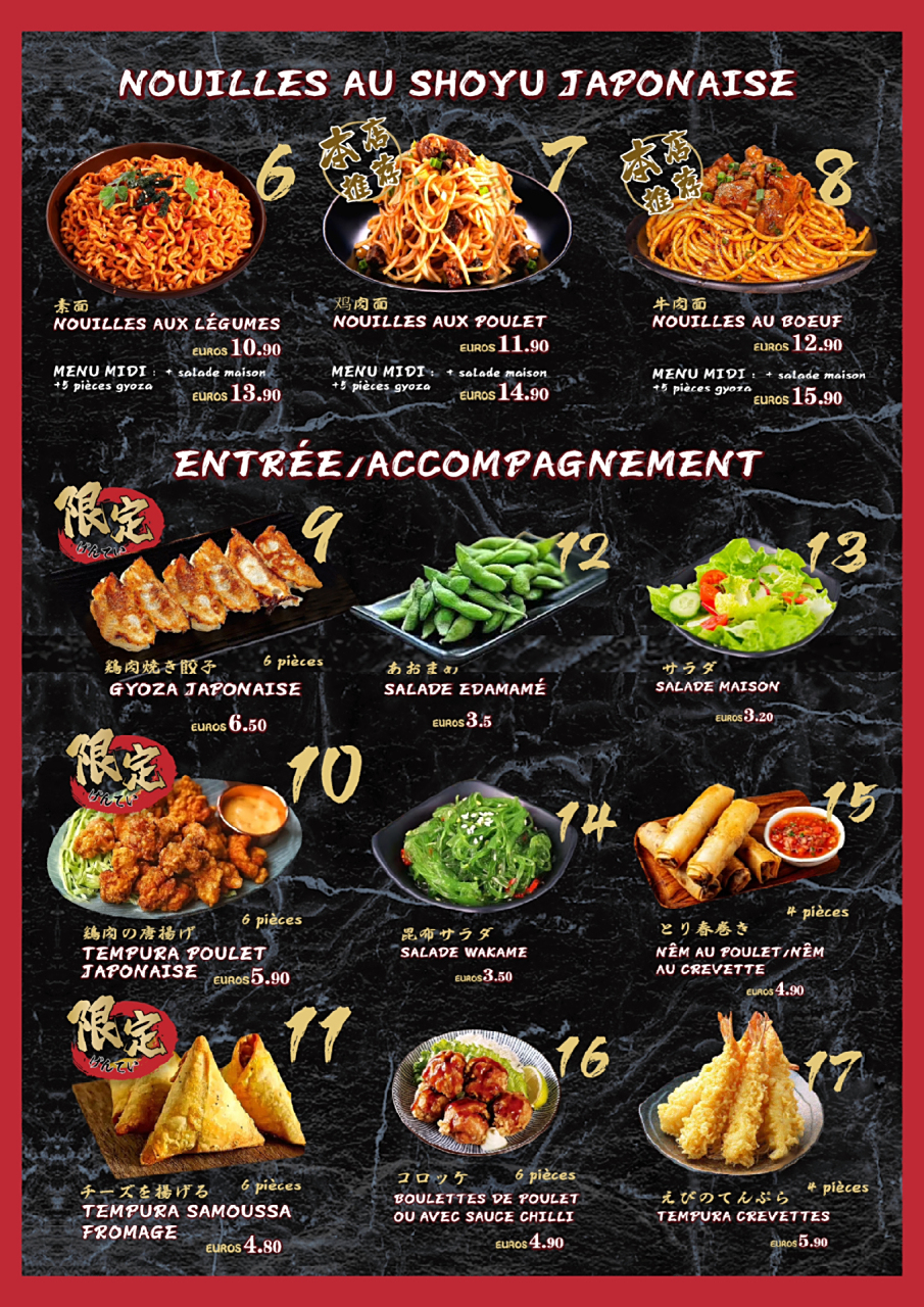 日式料理97菜单设计 日式料理/日式拉面90/日式小酒馆/菜单设计