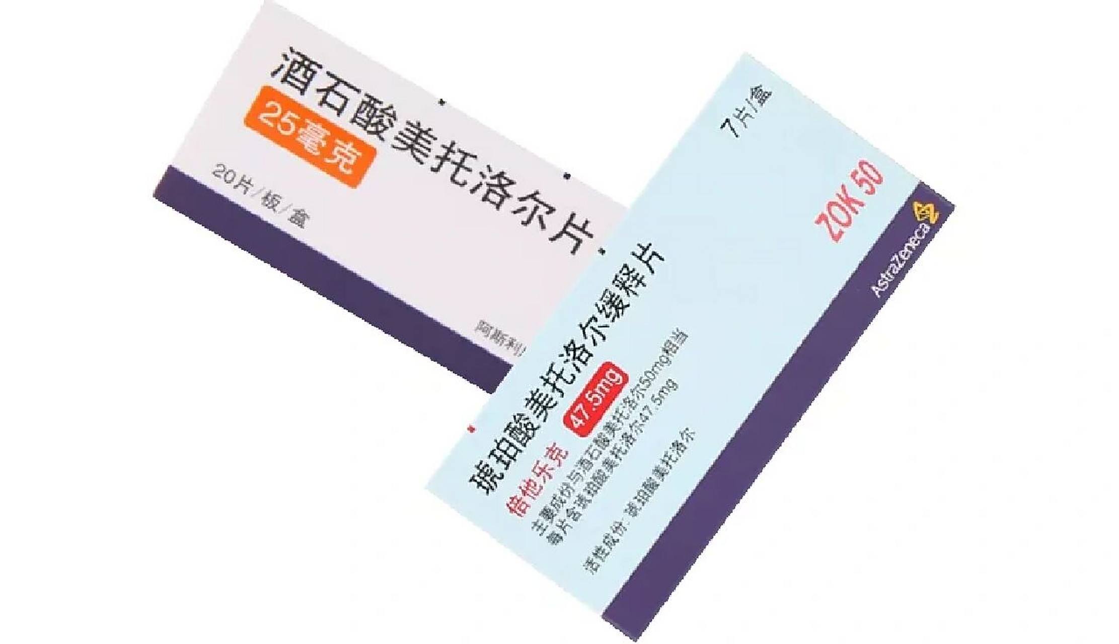 酒石酸美托洛尔和琥珀酸美托洛尔的区别; 一,剂型区别 1.