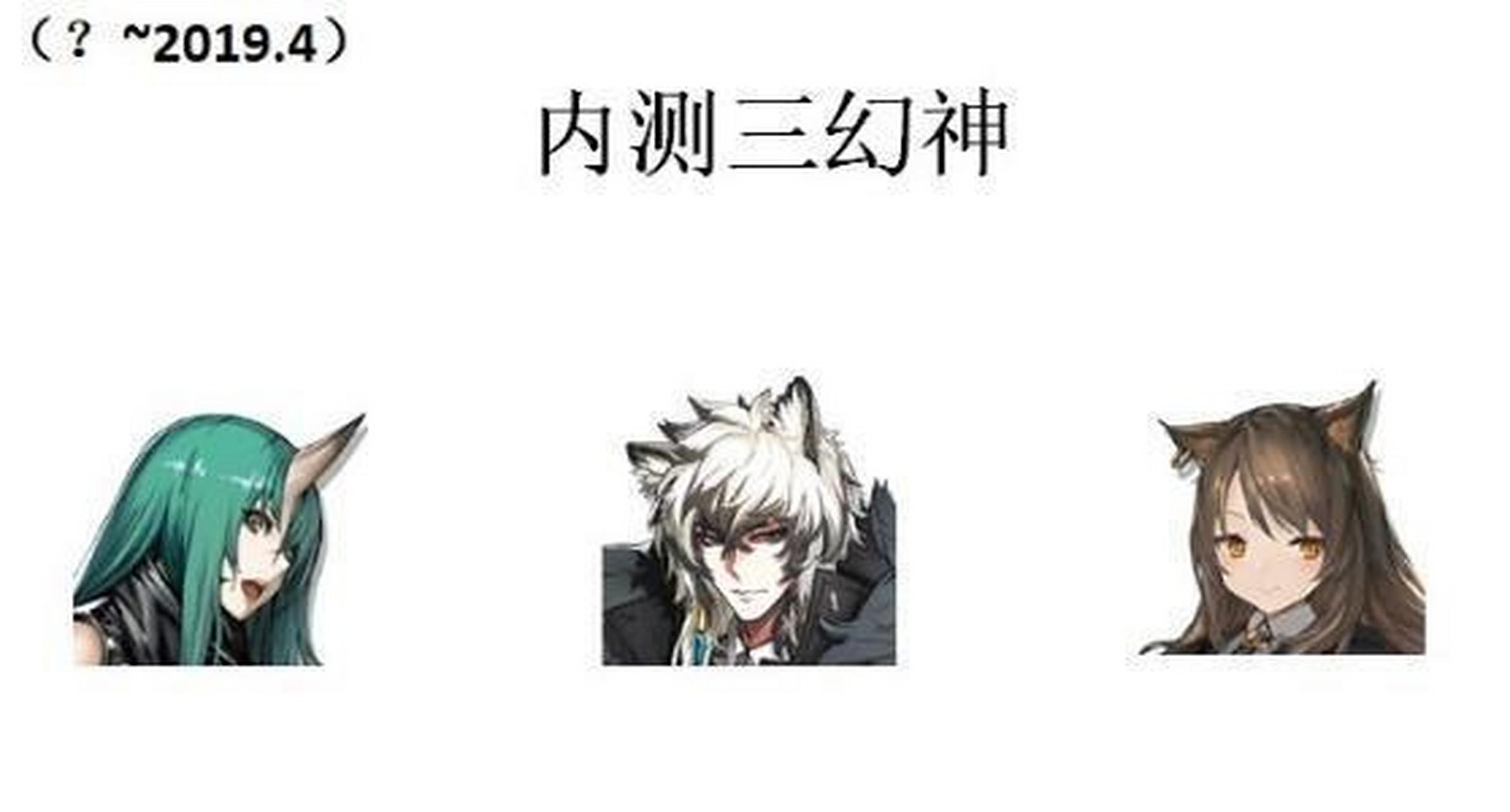 明日方舟三幻神变迁史,银老板:看我的.