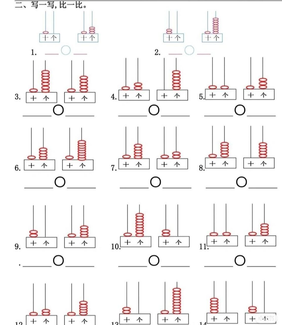 11-20各数的认识及读数 作业 数学作业 【说一说】 利用计数器,边拨边