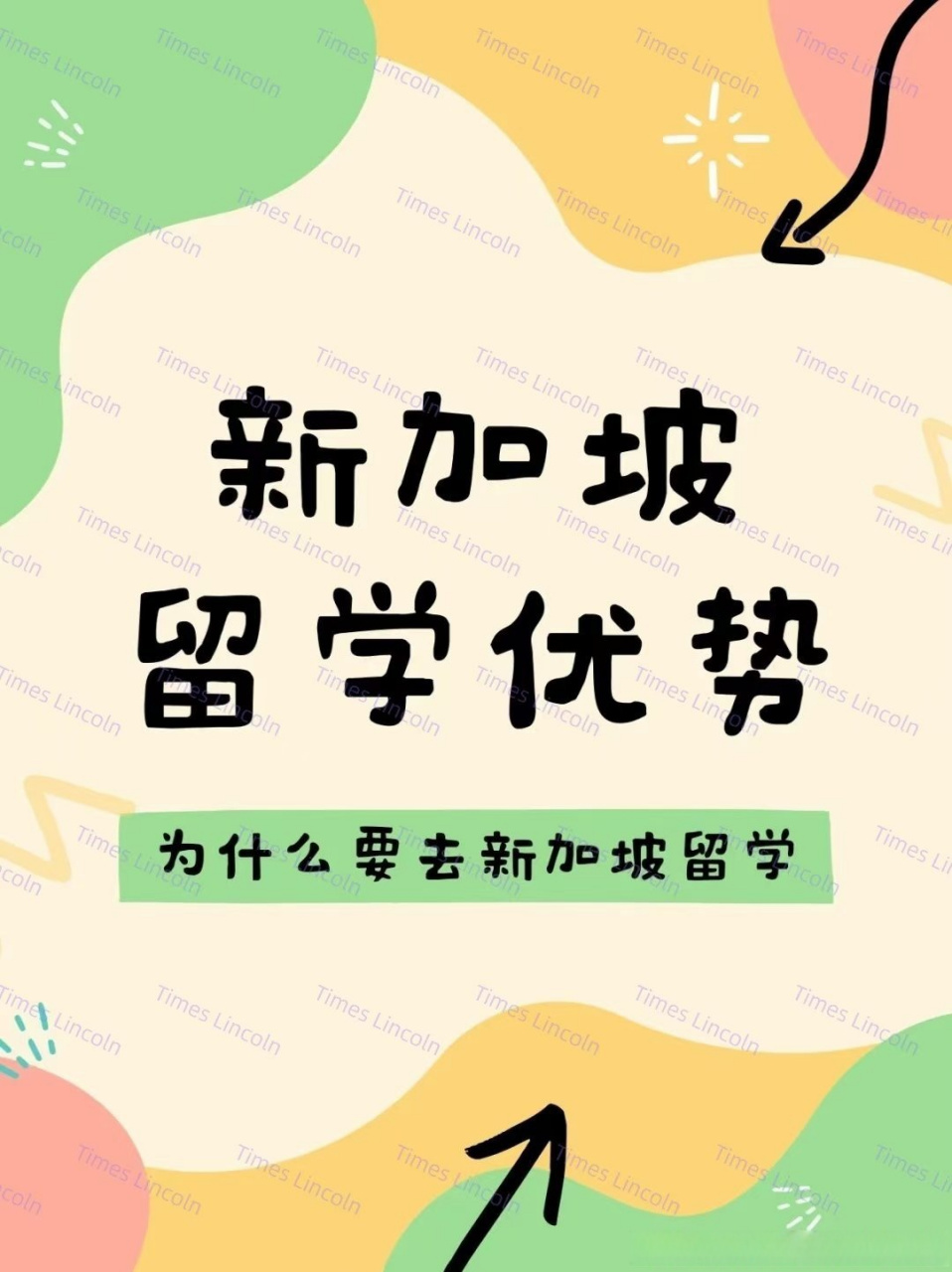 为什么要去新加坡留学新加坡留学9大优势你了解了吗?