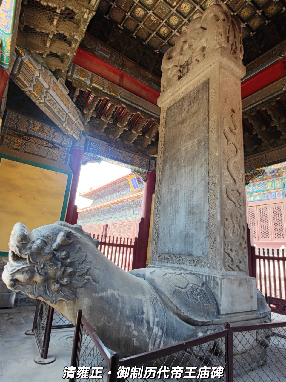 北京历代帝王庙博物馆 时间:9:00--16:30(每周一,二闭馆) 地点:北京市