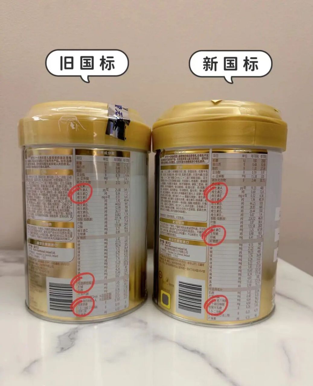 启赋蕴淳新旧国标对比 1包装不同,(图2)可以看出来 2营养成分不同,(图