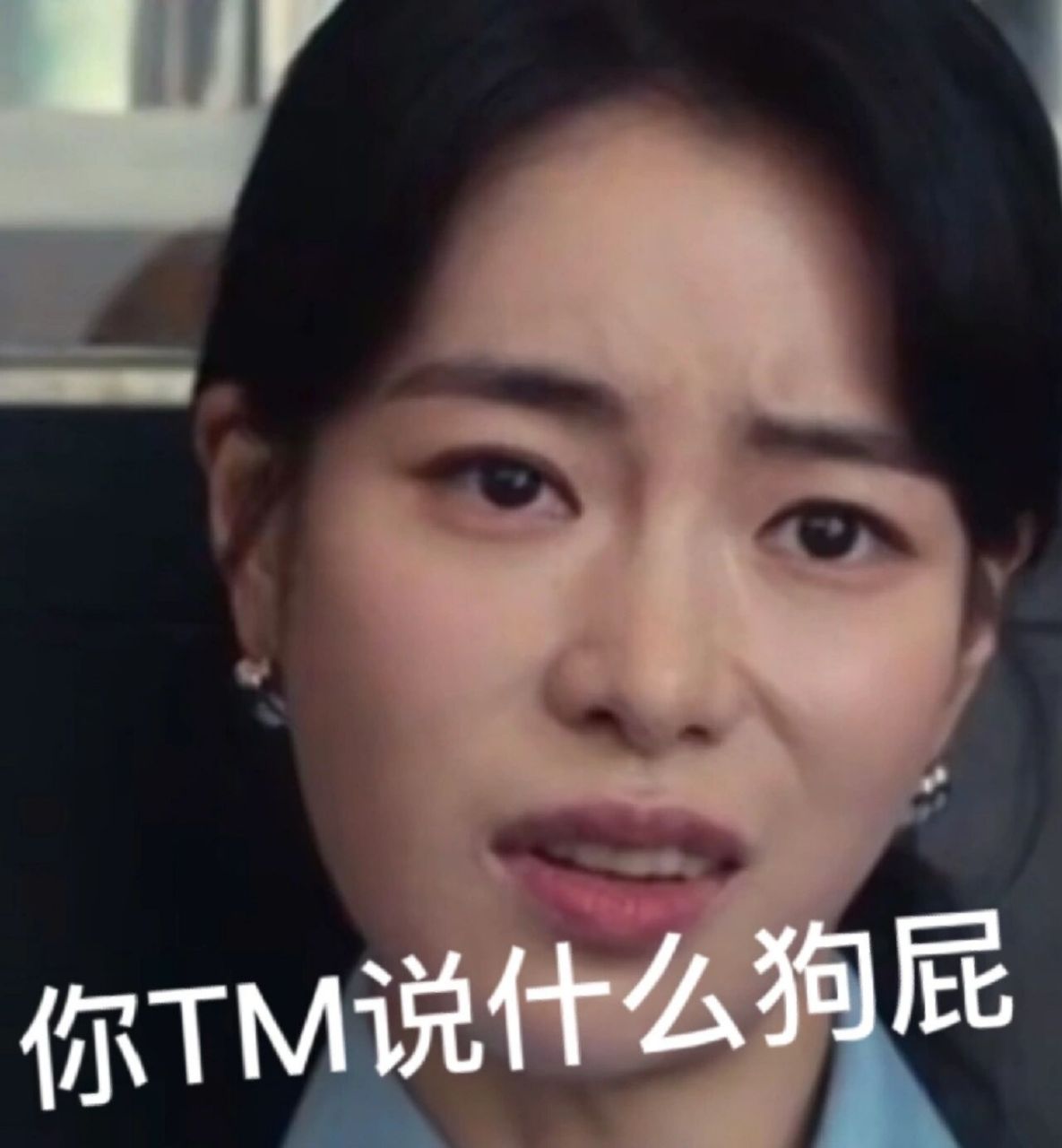 韩惠珍表情包图片