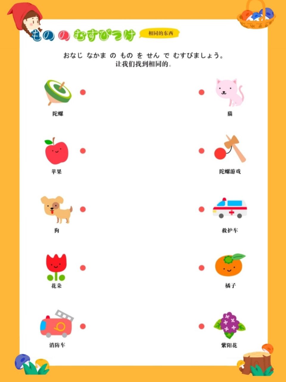 94超可爱的幼儿连线思维训练题94 96今天给大家分享一套幼儿