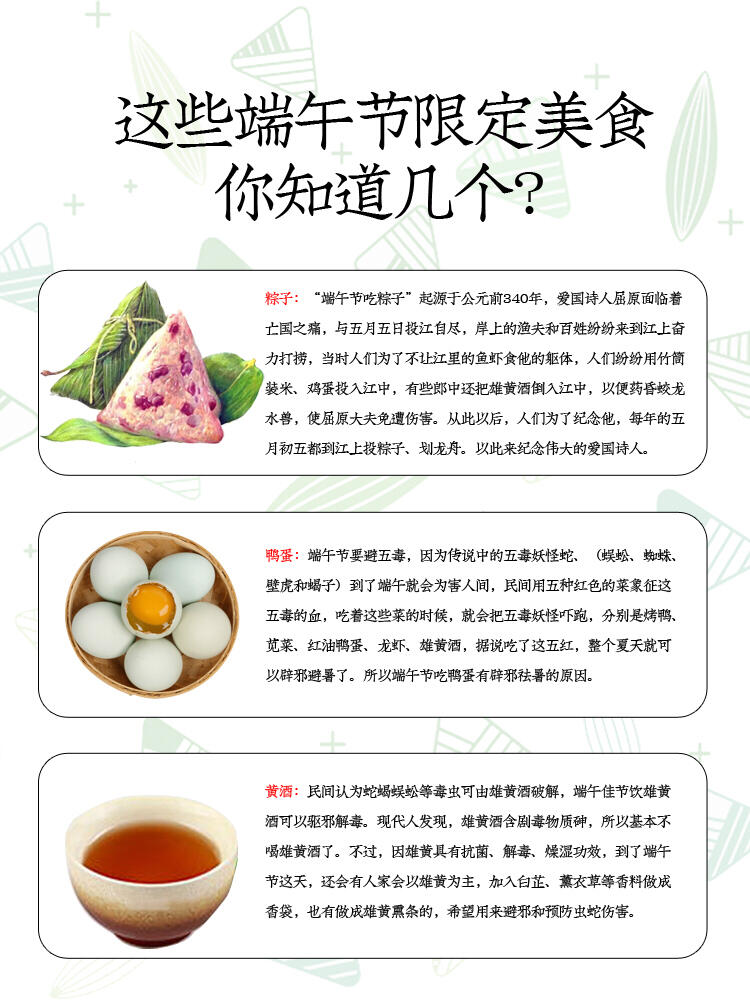 端午节各地限定美食|快看看你吃过几个?