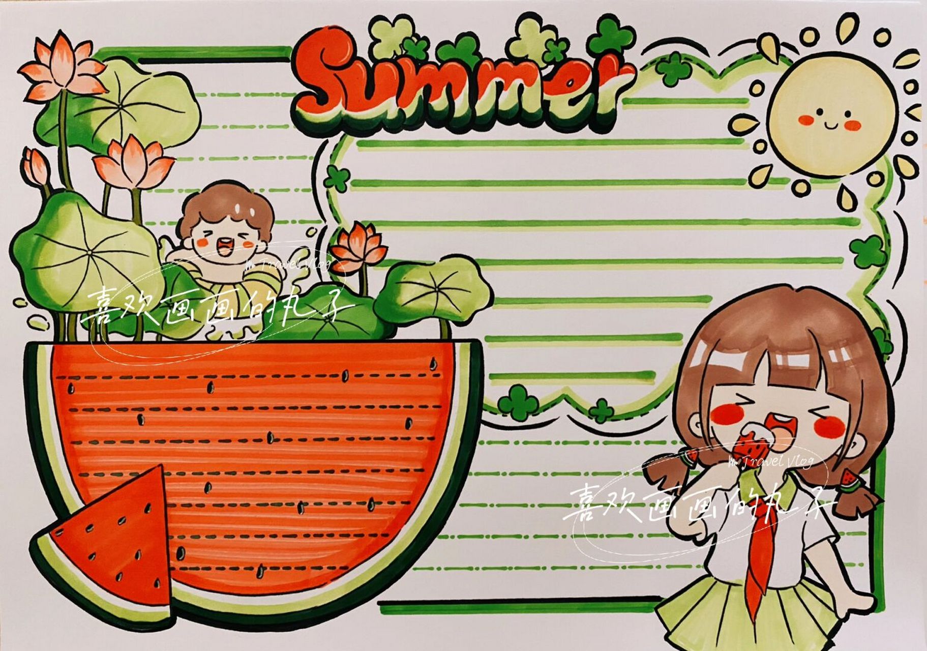 【夏天】手抄报|95丸子原创(标题可改) [庆祝][庆祝] [庆祝][庆祝]