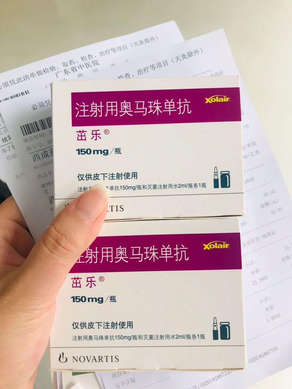 4第一次打奥马珠单抗 三个月了,终于受不了还是去试试 拿了药后去注射
