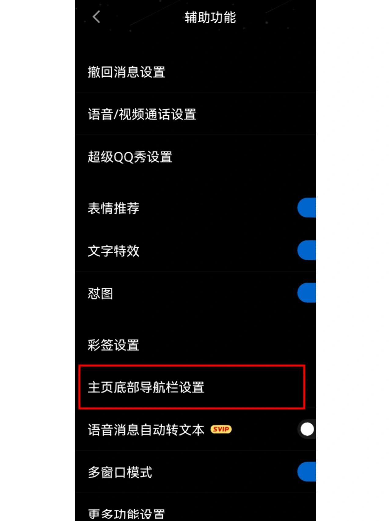 怎么关闭qq主页面中的个性标签=怎么关闭主页面中的个性标签功能