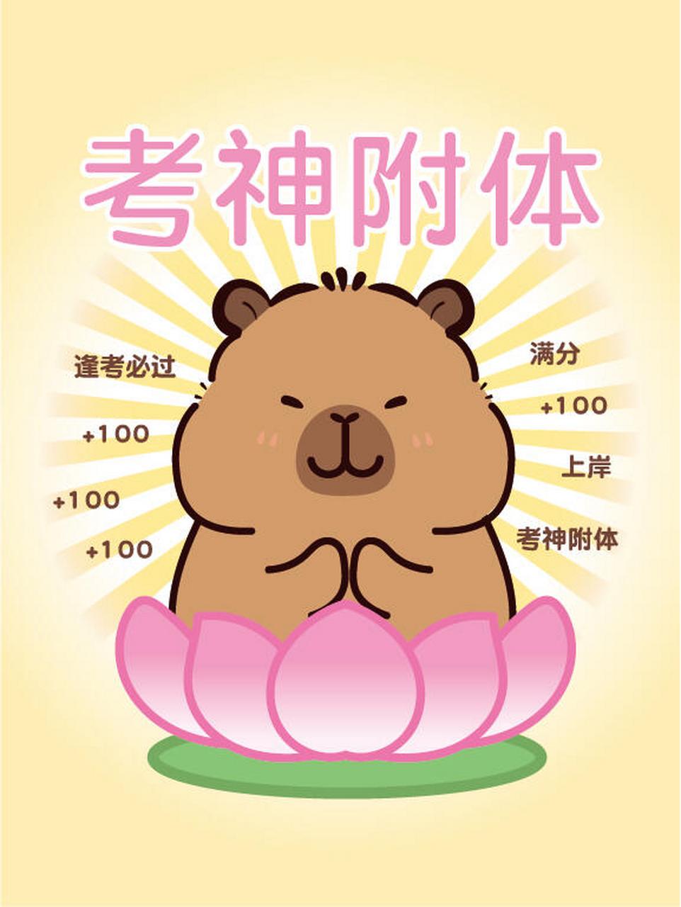 高考顺利#0202#金榜题名#0202#考神附体#0202#顺顺利利