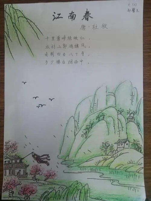 江南春诗配画 一幅画图片