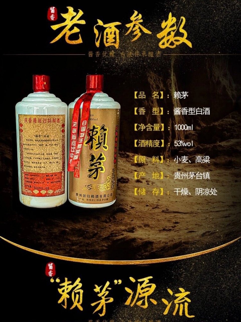 1997香港回归97赖茅2斤装老酒整箱包邮送礼