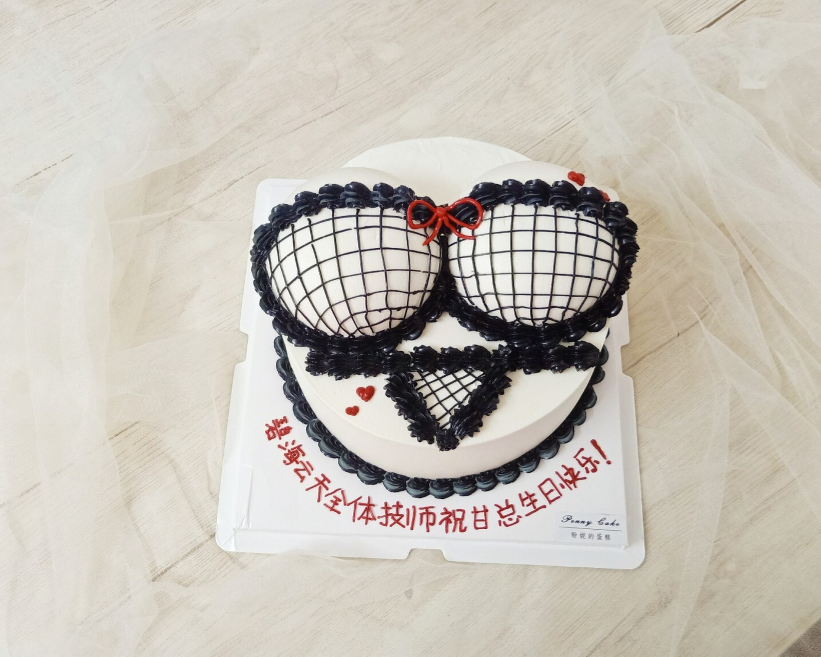 性感文胸恶搞蛋糕 黑色蕾丝,性感诱惑 文胸恶搞蛋糕适合送给最佳损友