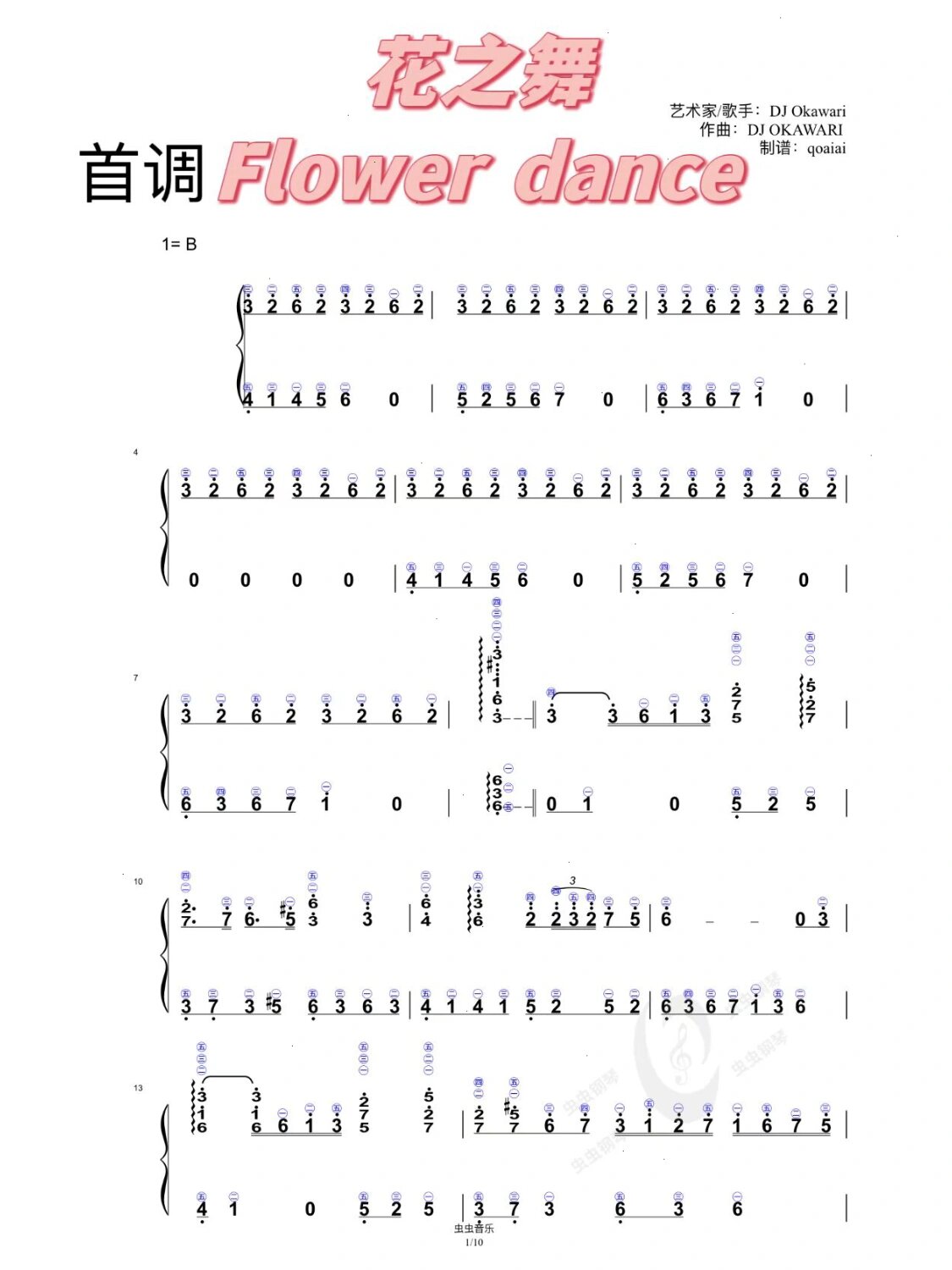 flower dance花之舞原版简谱首调