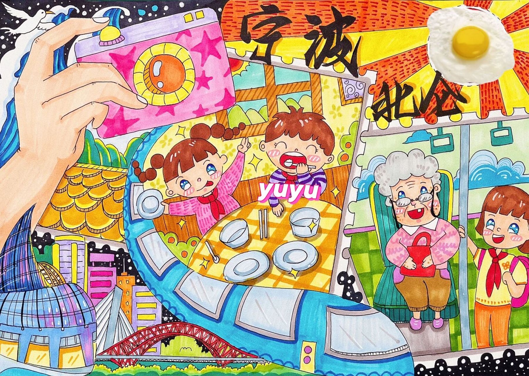 光盘##礼让# #文明# #尊老爱幼# #宁波##北仑##马克笔##儿童画