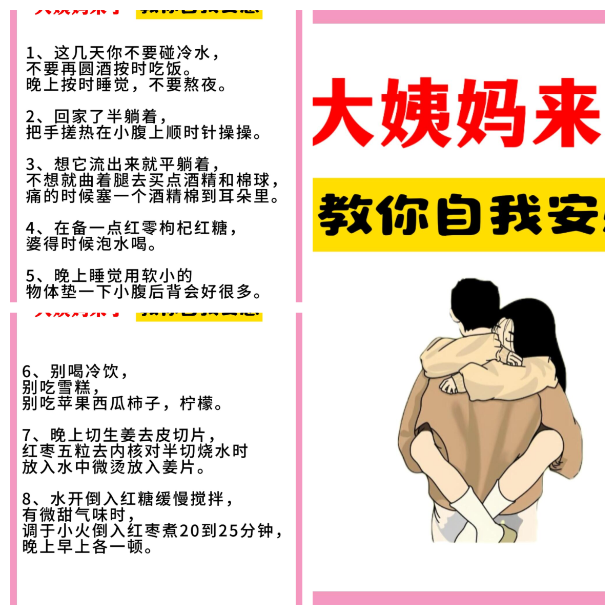 姨妈和姨姐的详细解释