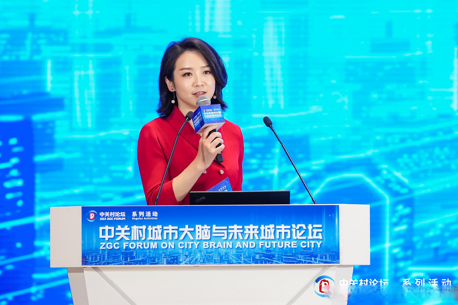 艾问艾诚#受邀主持#2023中关村论坛# ·城市大脑与未来城市论坛,在