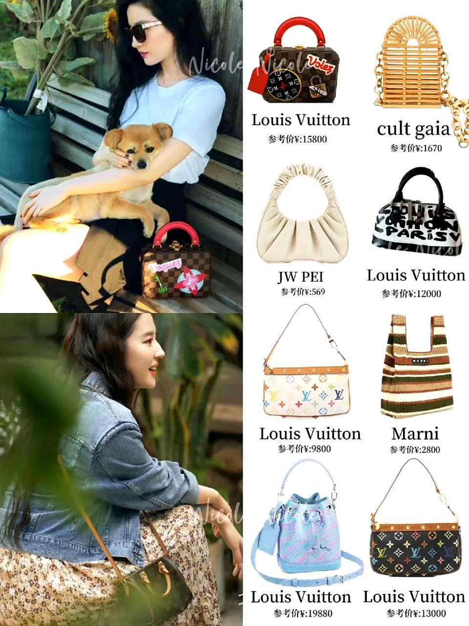 刘亦菲用过的包包,真的好多啊,果然女人都少不了包包,包治百病!