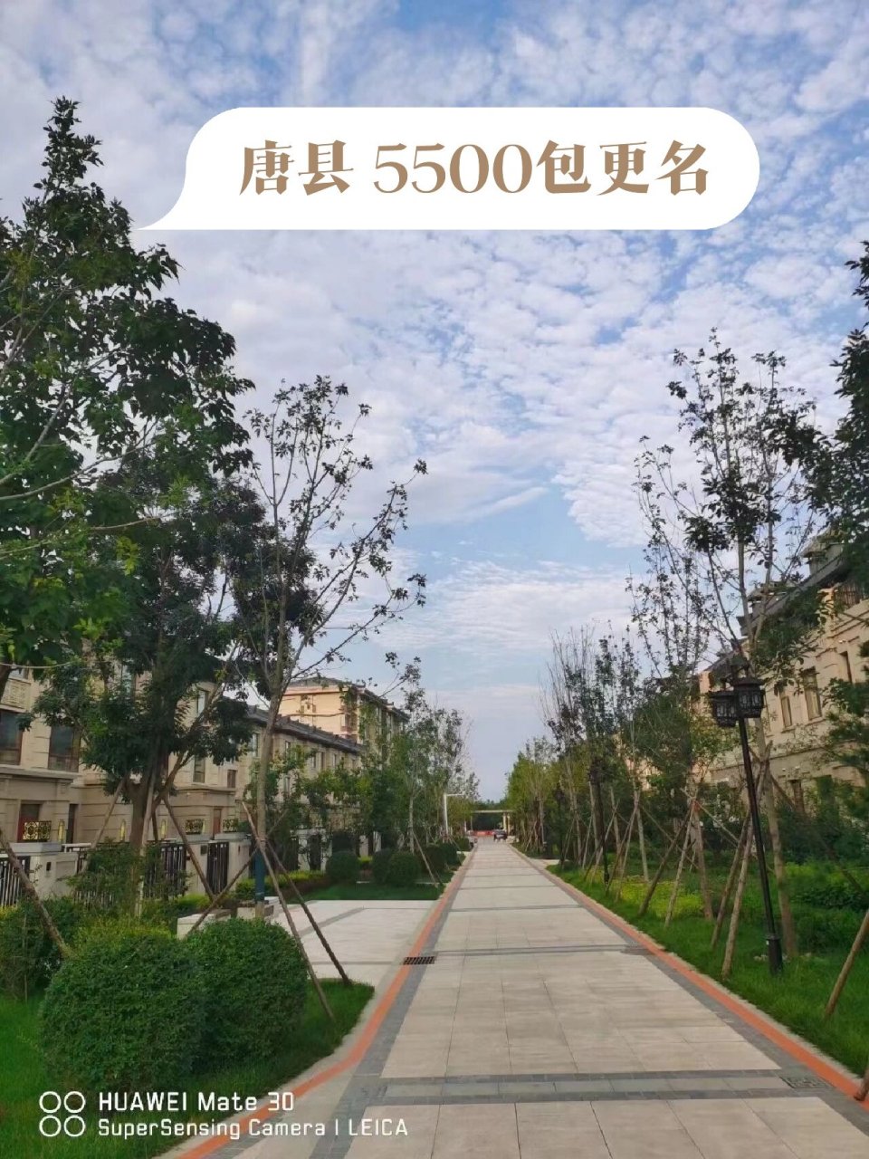 唐县尧都瑞府现房,5500包更名