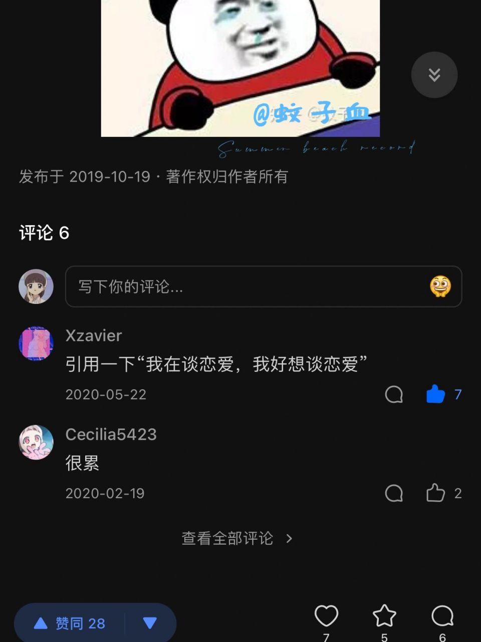 丧偶式恋爱get09 emo了啊姐妹们 同一个学院的硬生生谈成异地恋