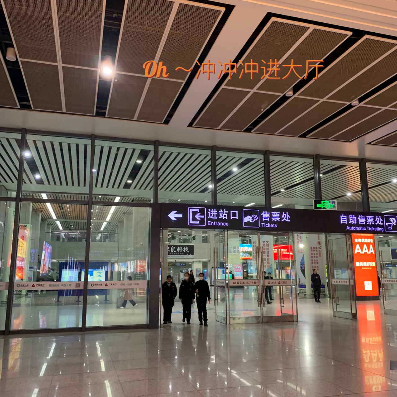 俺会在合肥南站接人啦 直接跟着9015导航直接到p1北广场地下停车