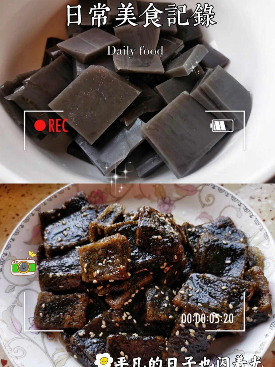 好吃97 材料:莽山蕨根糍粑,淀粉,红糖,白芝麻. 做法: 1.把糍粑切片.