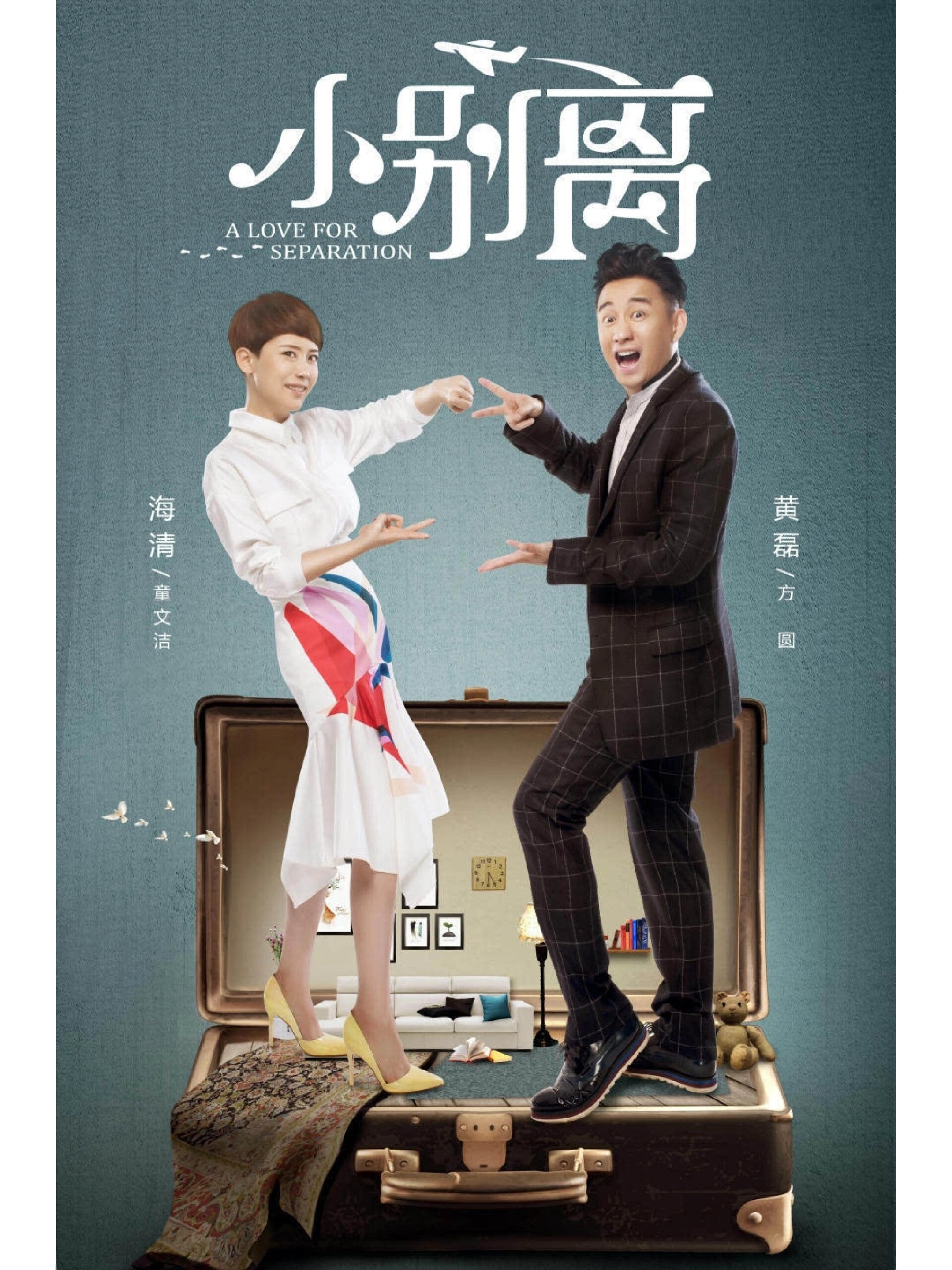 小欢喜三部曲,哪部是你的最爱96