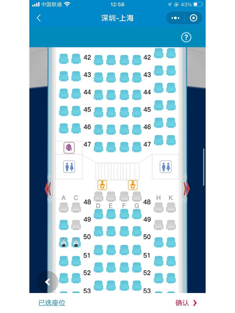 南航a330座位怎么选 万能的xhs 南航a330 想知道衣帽间前面的座位可调