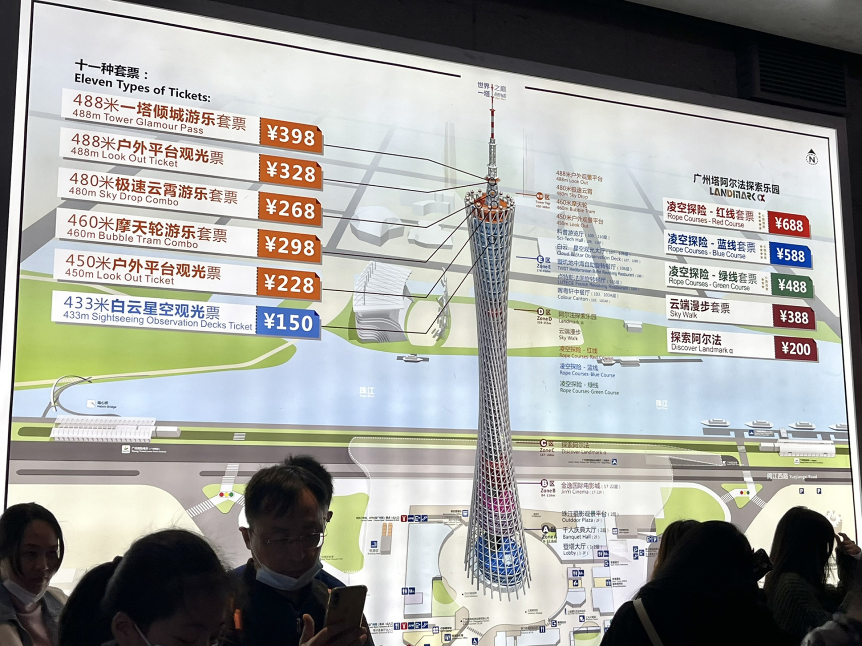 本地人带路398的广州塔登塔门票只花了60r91 本来想去广州塔看夜景