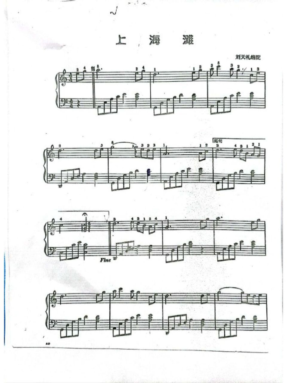 钢琴谱|《上海滩》简易好听版