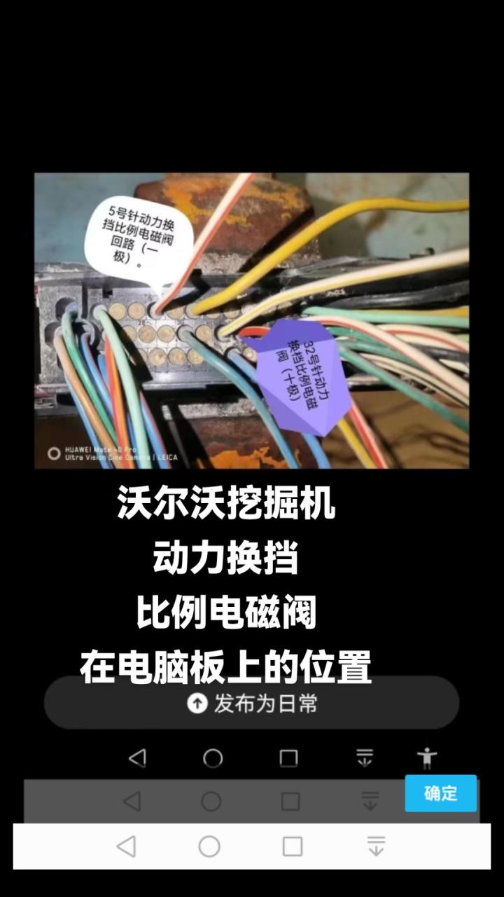 沃尔沃电磁阀对应位置图片