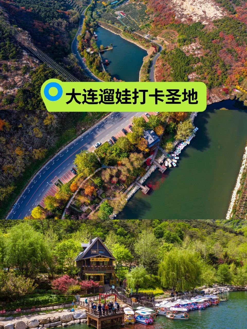 大连遛娃打卡圣地76长青湖公园/免费 73地址:大连高新园区凌水路