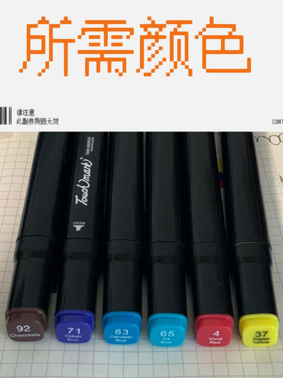 我的世界像素画:神器五彩斑斓剑