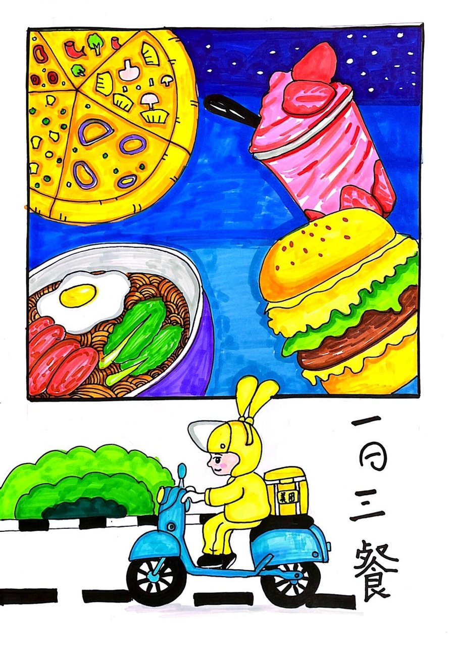 儿童画画一日三餐简化图片