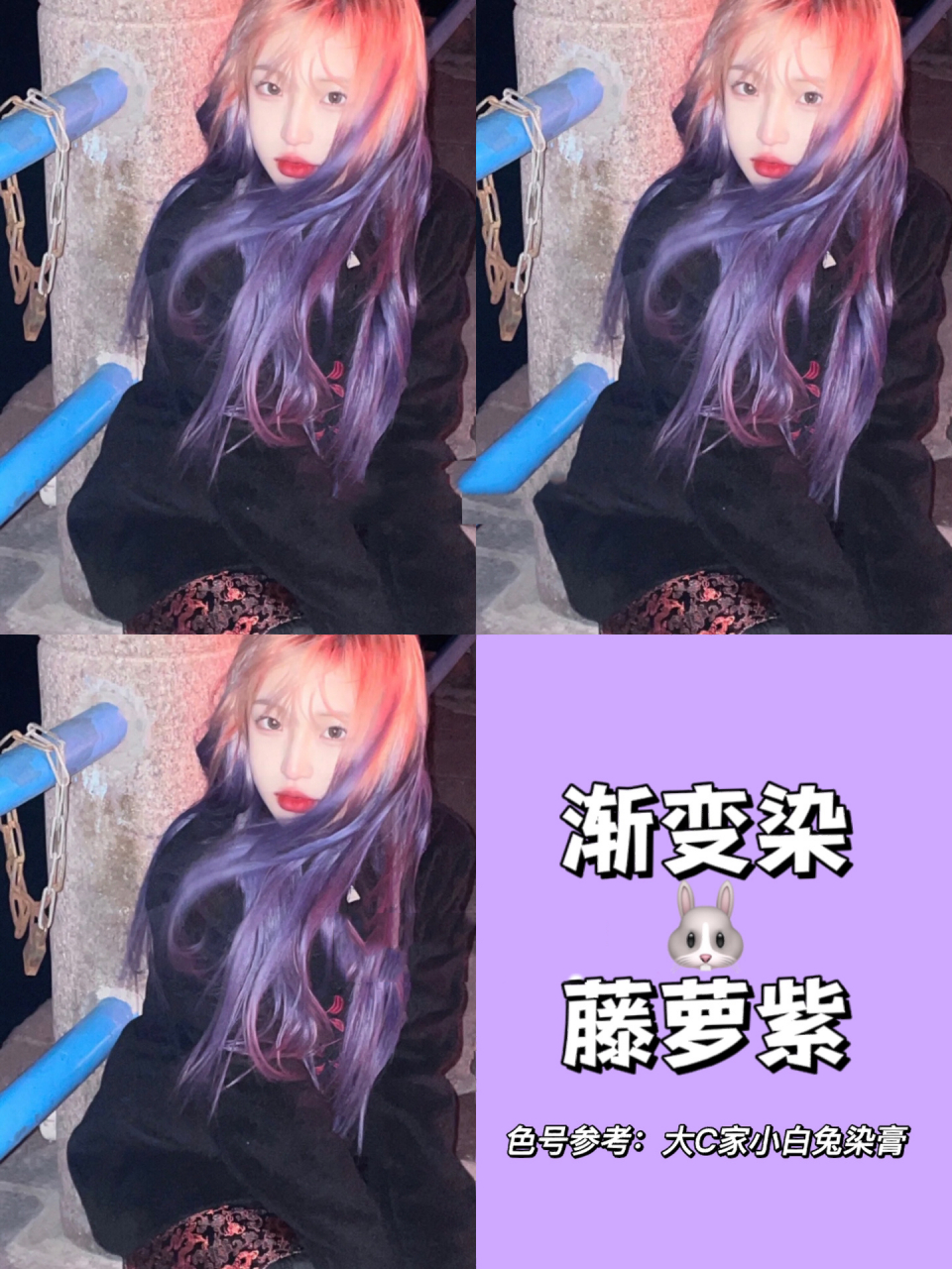 96紫色头发这样染太绝了95显白衬肤色绝绝紫 原来紫色系发色还能