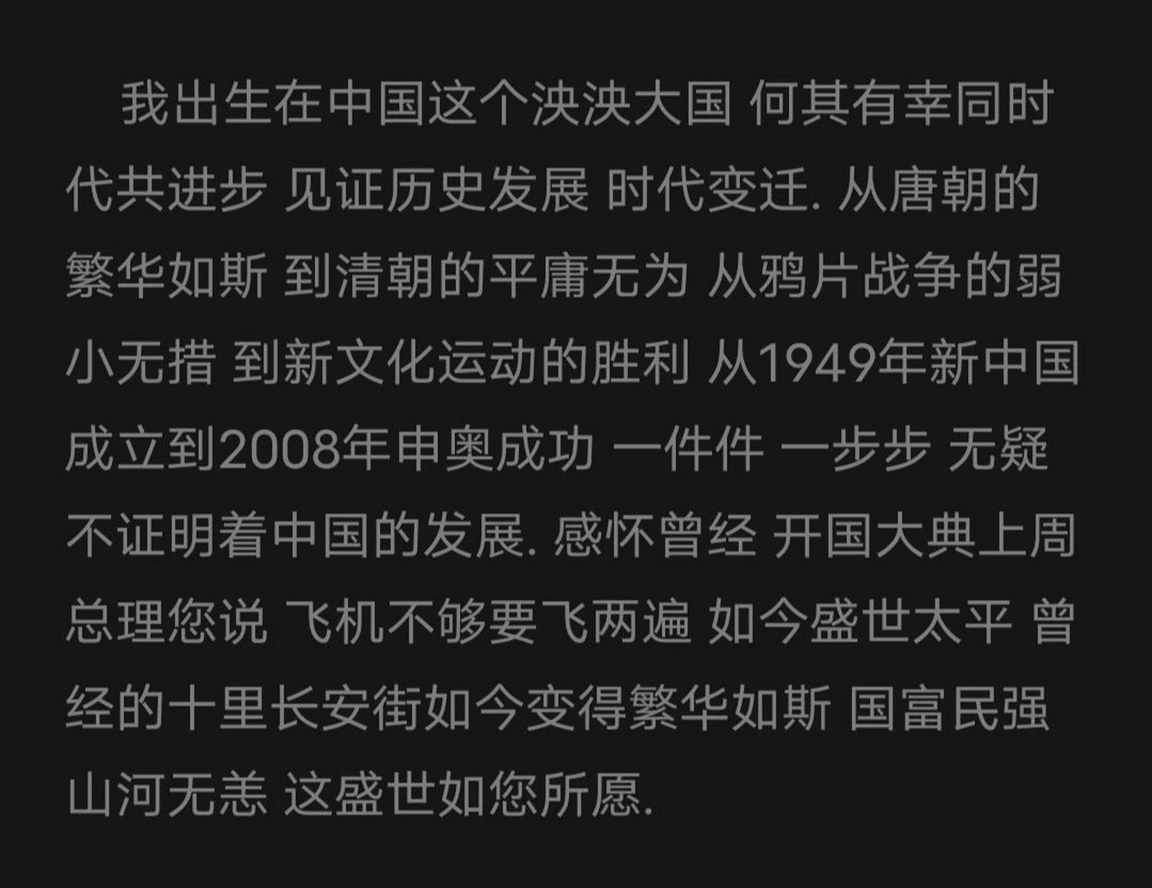 《祖國在我心中》 祖國在我心中 一刻也不曾忘.