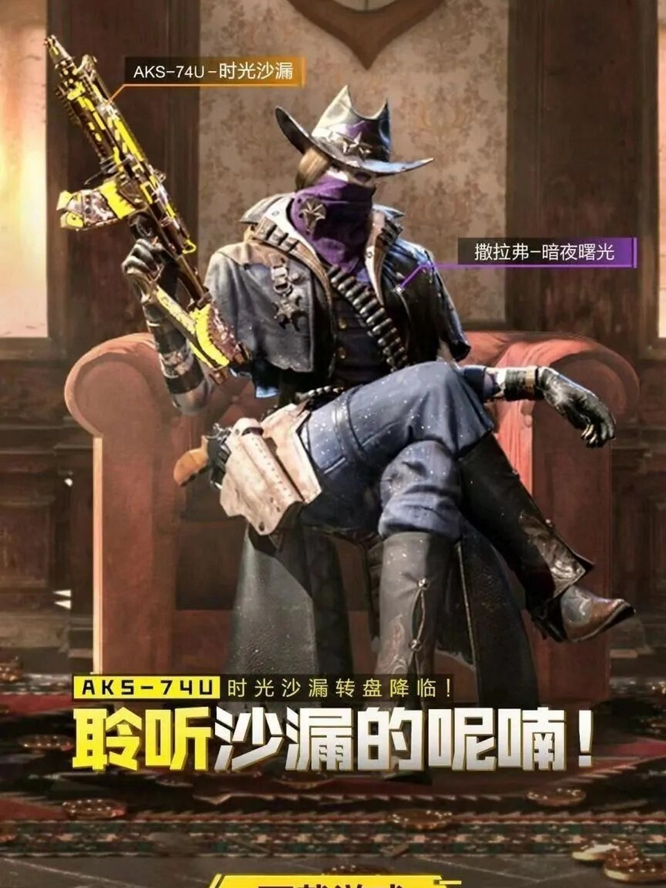 使命召唤手游下赛季预告-海妖姐姐上线轮盘 #使命召唤手游