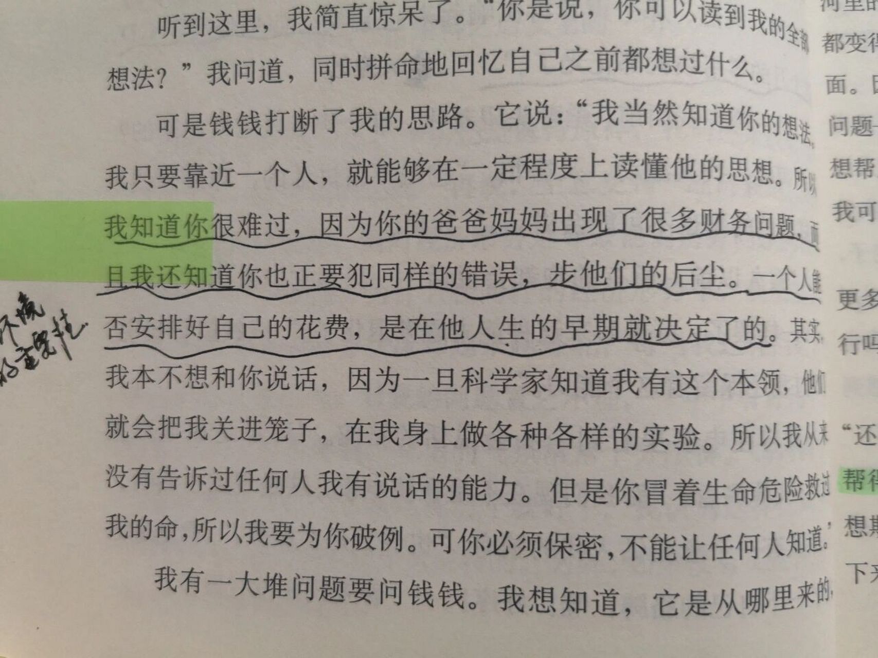 经济基础决定上层建筑,女孩都要看看这本书 经历过社会的捶打才知道