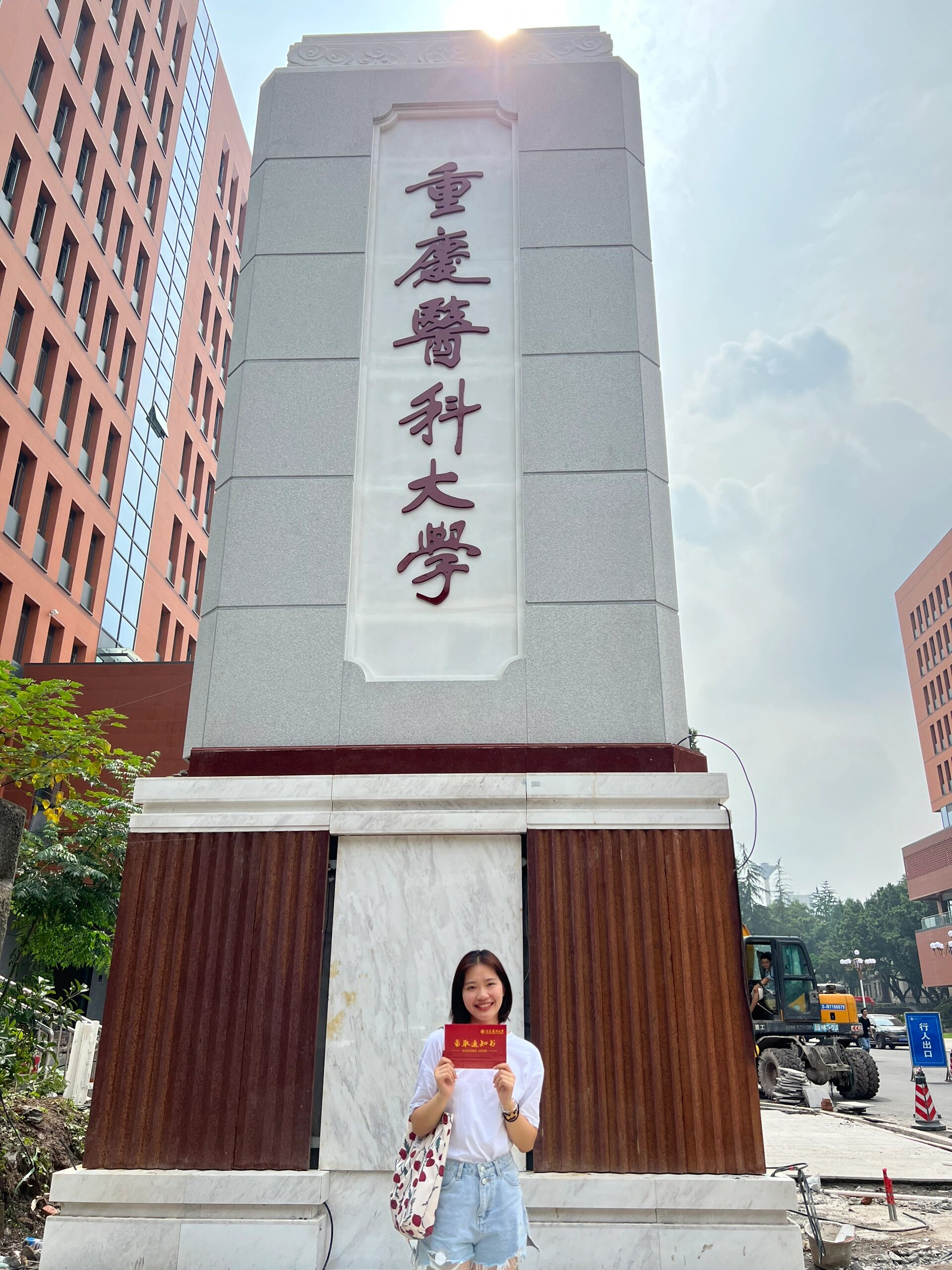 重庆医科大学门口图片