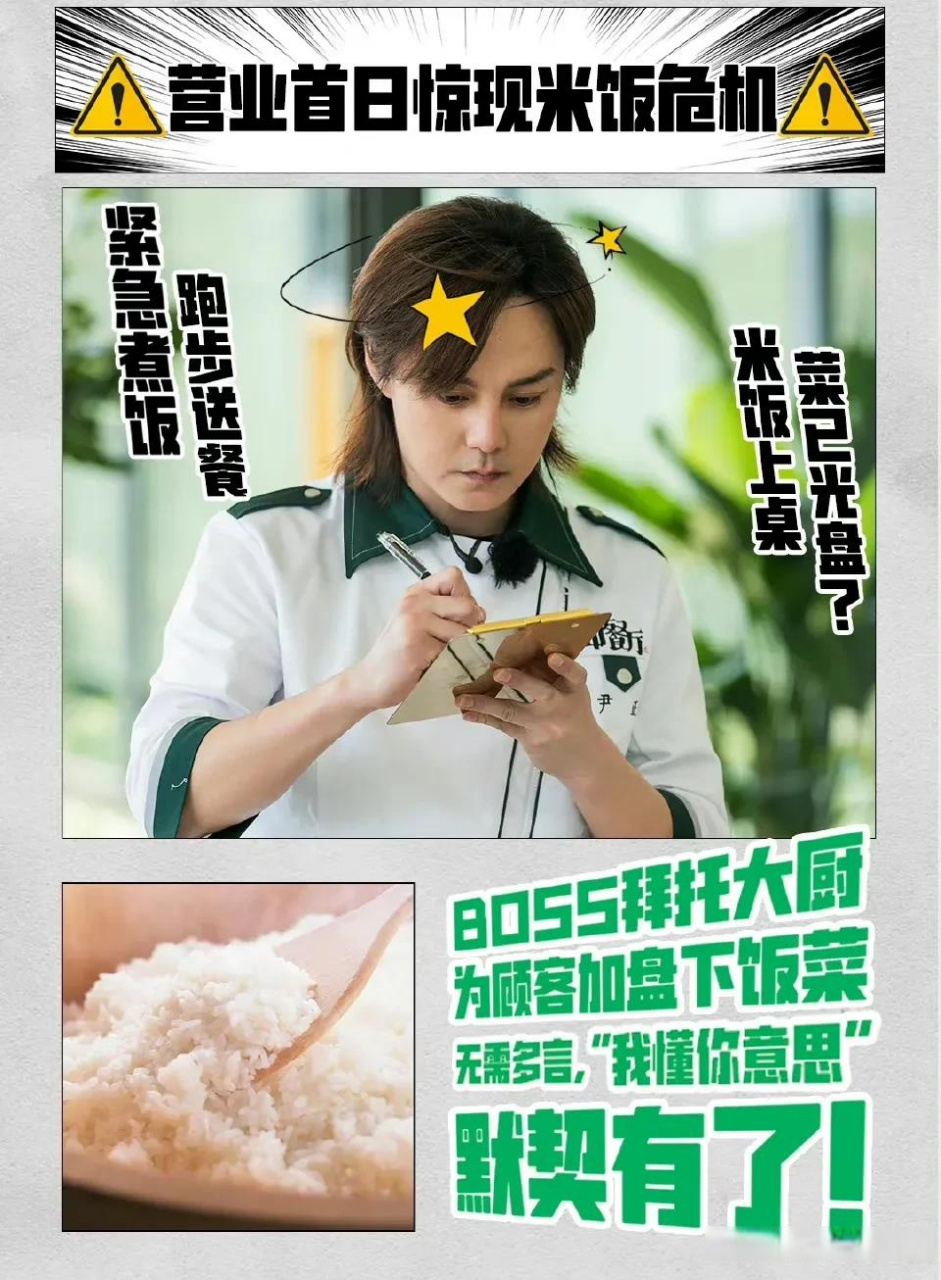 重温尹正的旧剧,回头再看中餐厅,上看下看,左看右看,不是我分不清胖瘦