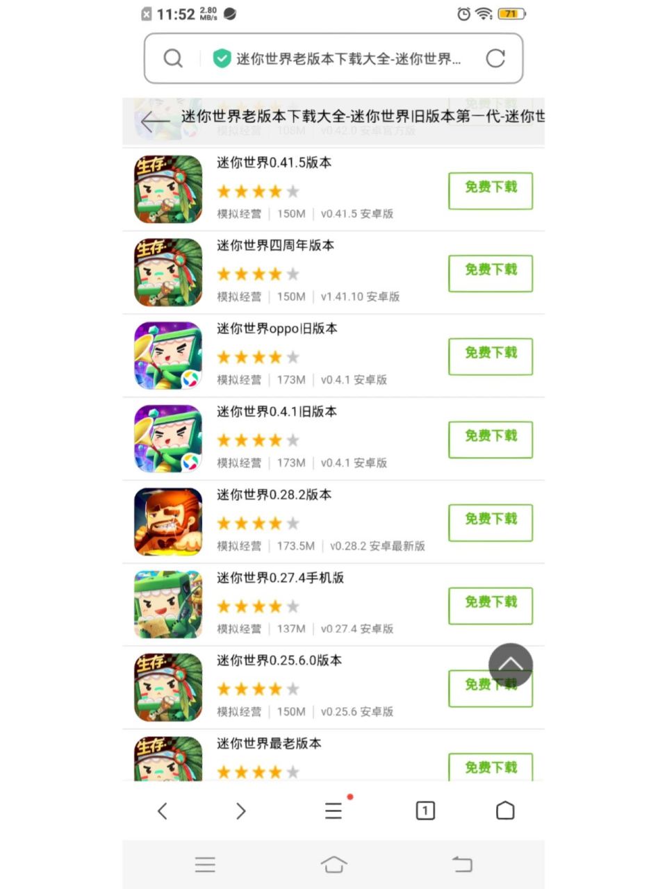 迷你世界版本大全 好怀念当年的感觉呀,如果让你回到那个时候,你愿意