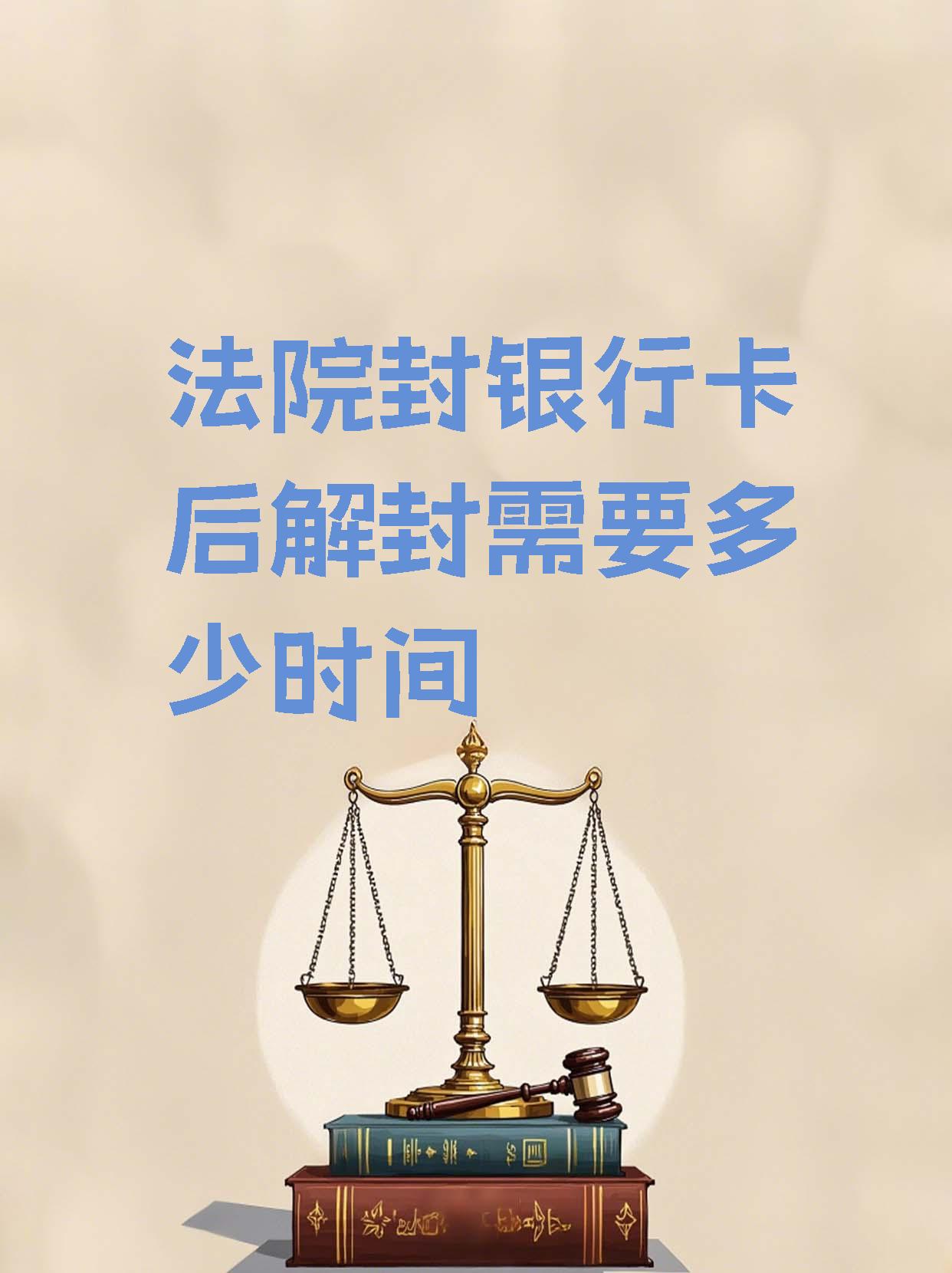 云南被法院起诉执行了医保卡会冻结吗的最新政策(2025年云南被法院执行医保能报销吗分享)