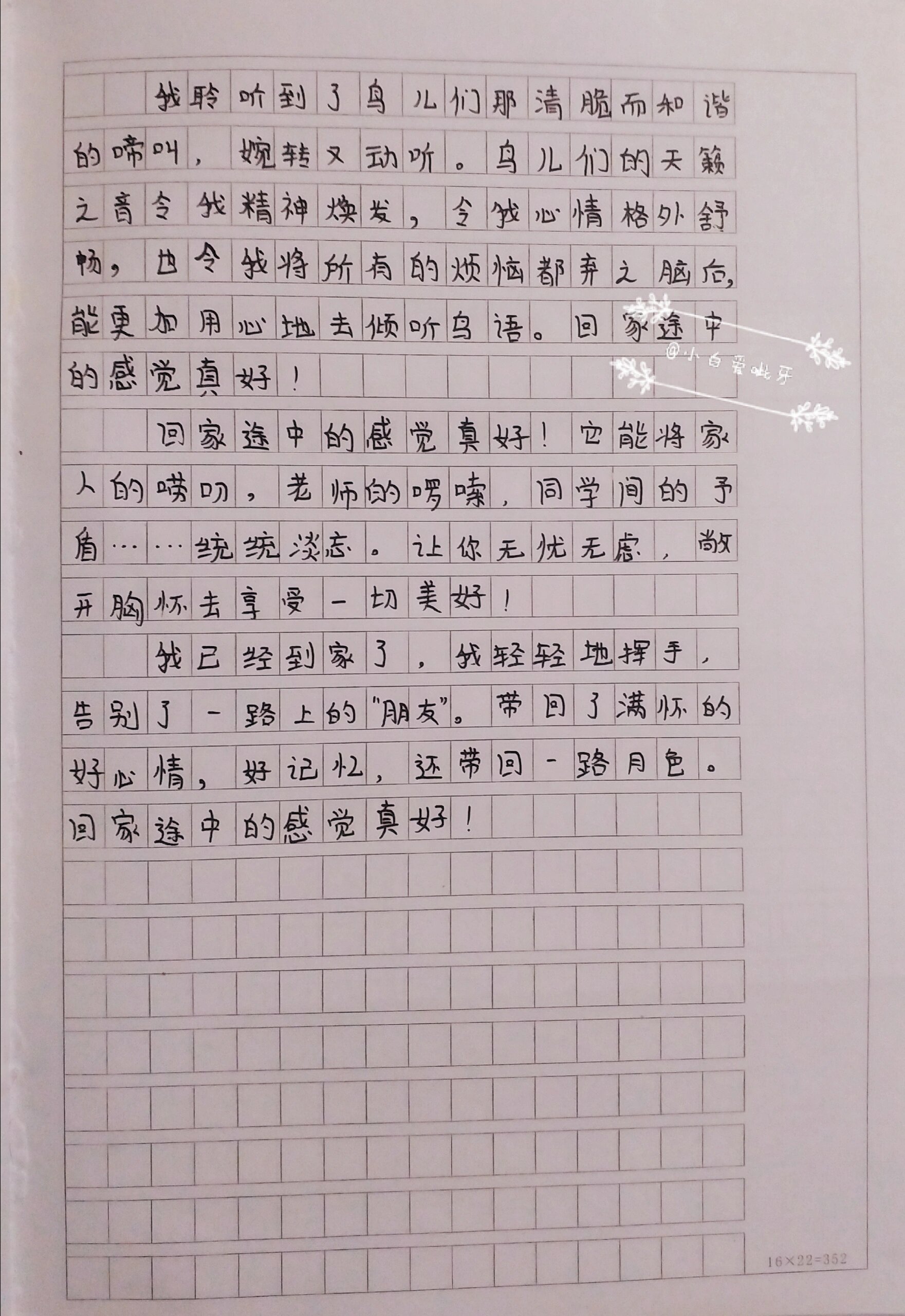 包含高一上语文同步作文范文50篇（记叙文）的词条