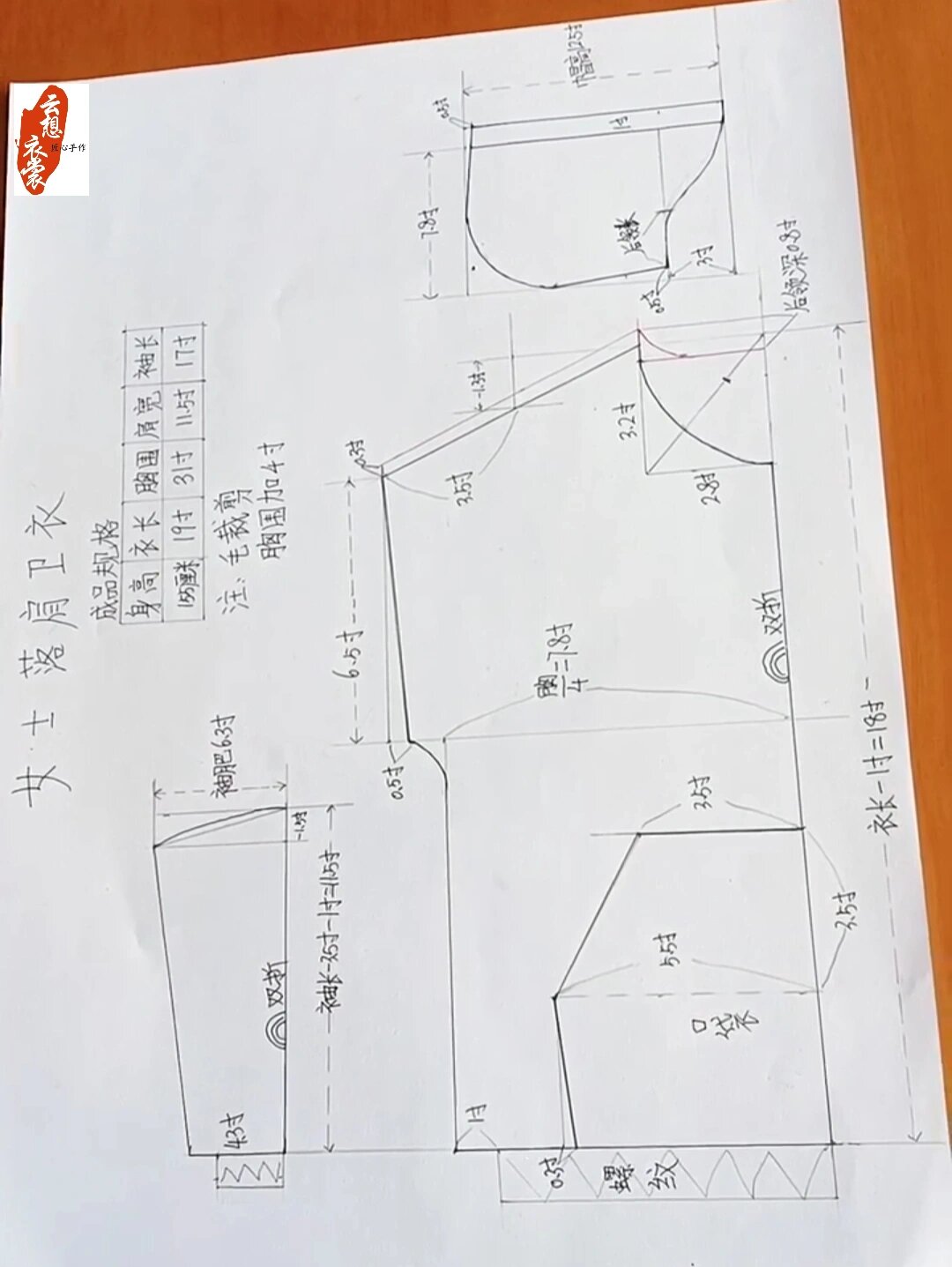 女士卫衣裁剪教程图片