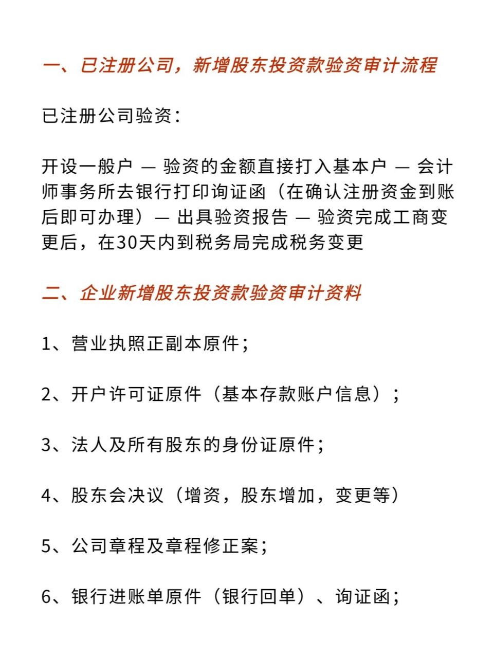 新设公司实缴验资,增减资实缴验资报告 目前设立公司主体实行的是认缴